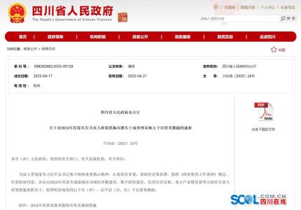 眉山喜提省政府1000萬(wàn)元激勵(lì)！還有這些專項(xiàng)支持&hellip;&hellip;